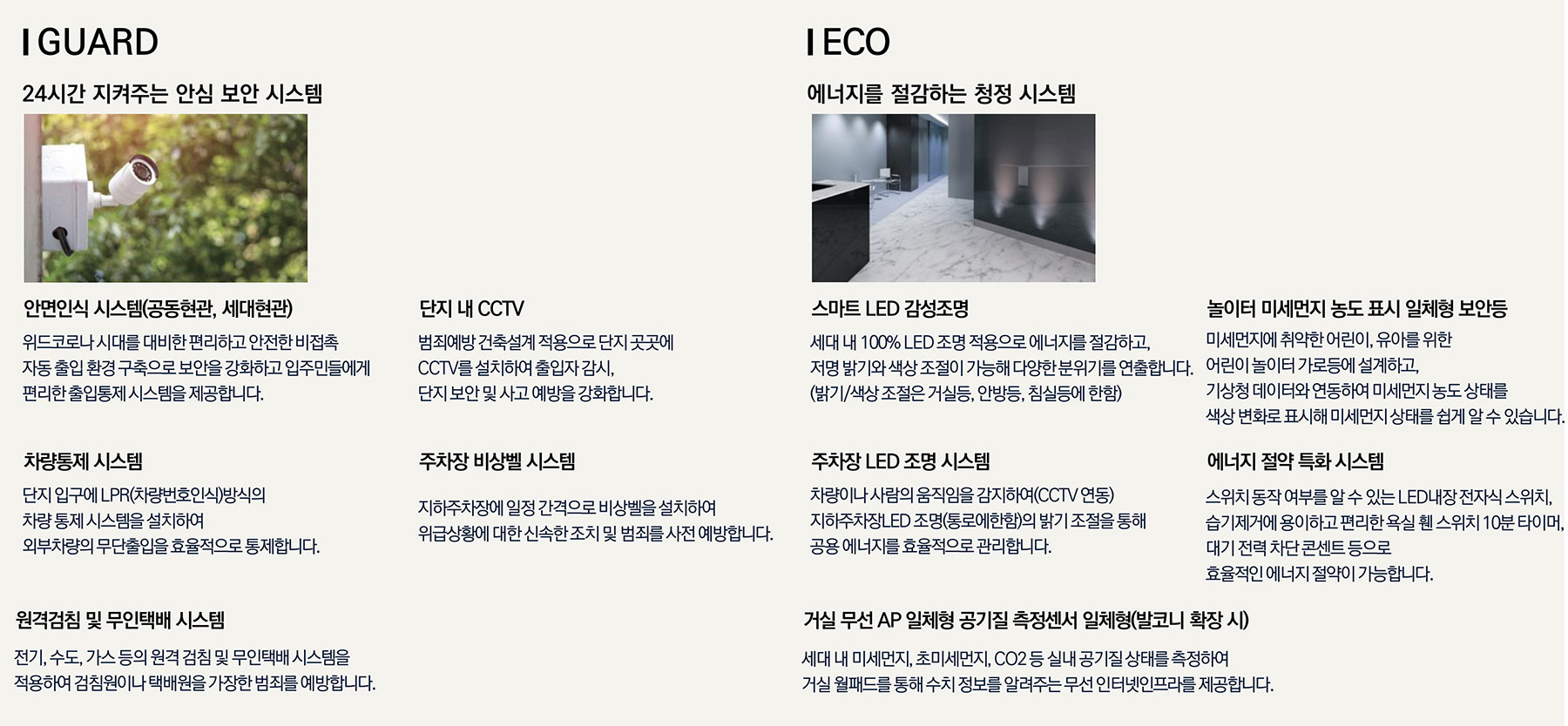 의정부역 센트럴아이파크 설계특화