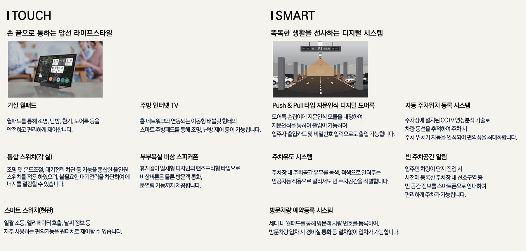 의정부역 센트럴아이파크 설계특화